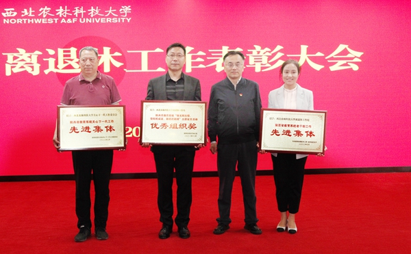 我校在陕西省教育系统老干部工作中受表彰