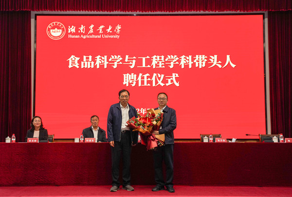 学校聘请中国工程院院士单杨为食品科学与工程学科带头人