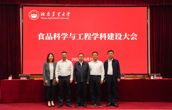 食品科学技术学院新一任行政领导班子“揭榜”出征