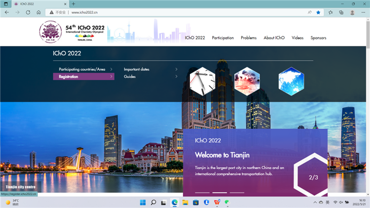 第54届国际化学奥林匹克面向全球开放注册