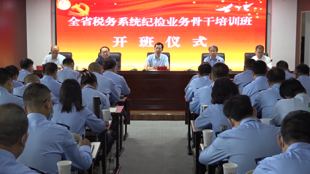 甘肃省税务系统纪检业务骨干培训班在高台干部学院开班
