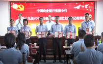 中国农业银行张掖分行党的十九届六中全会精神暨基层党支部书记轮训班（第二期）圆满结业