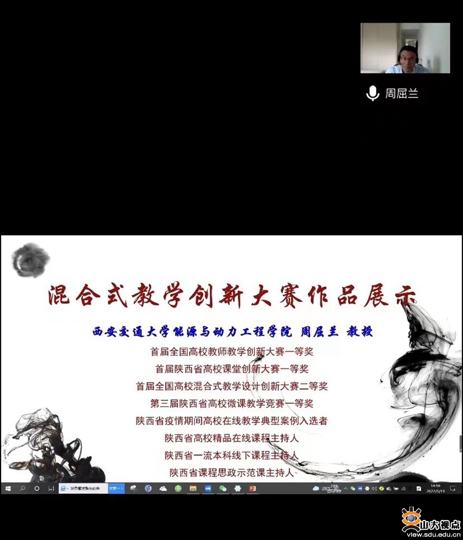 ​［教育教学］混合式教学设计创新专题讲座举办