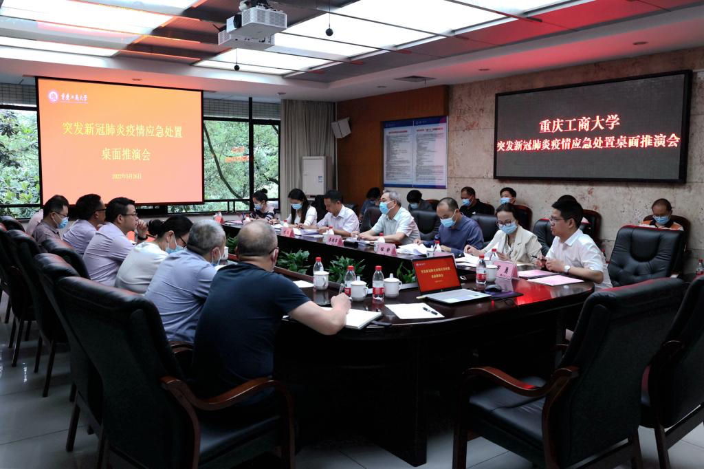 学校召开突发新冠肺炎疫情处置桌面推演会
