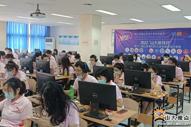 ［软件］第十二届山东省ICPC大学生程序设计竞赛举办