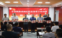 充电蓄能提升本领 锻造税务纪检铁军——高台干部学院举办甘肃省税务系统纪检业务骨干培训班