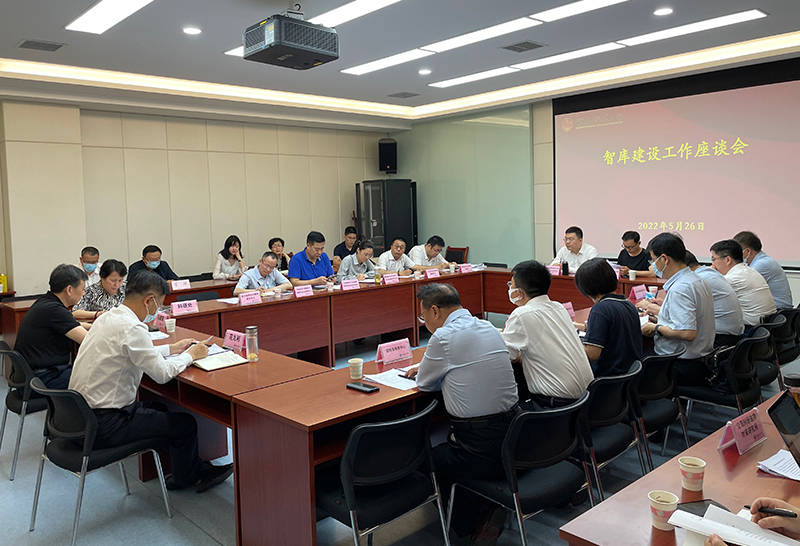 我校召开智库建设工作座谈会