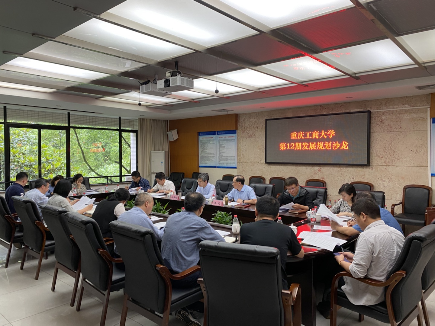 学校召开第12期发展规划沙龙