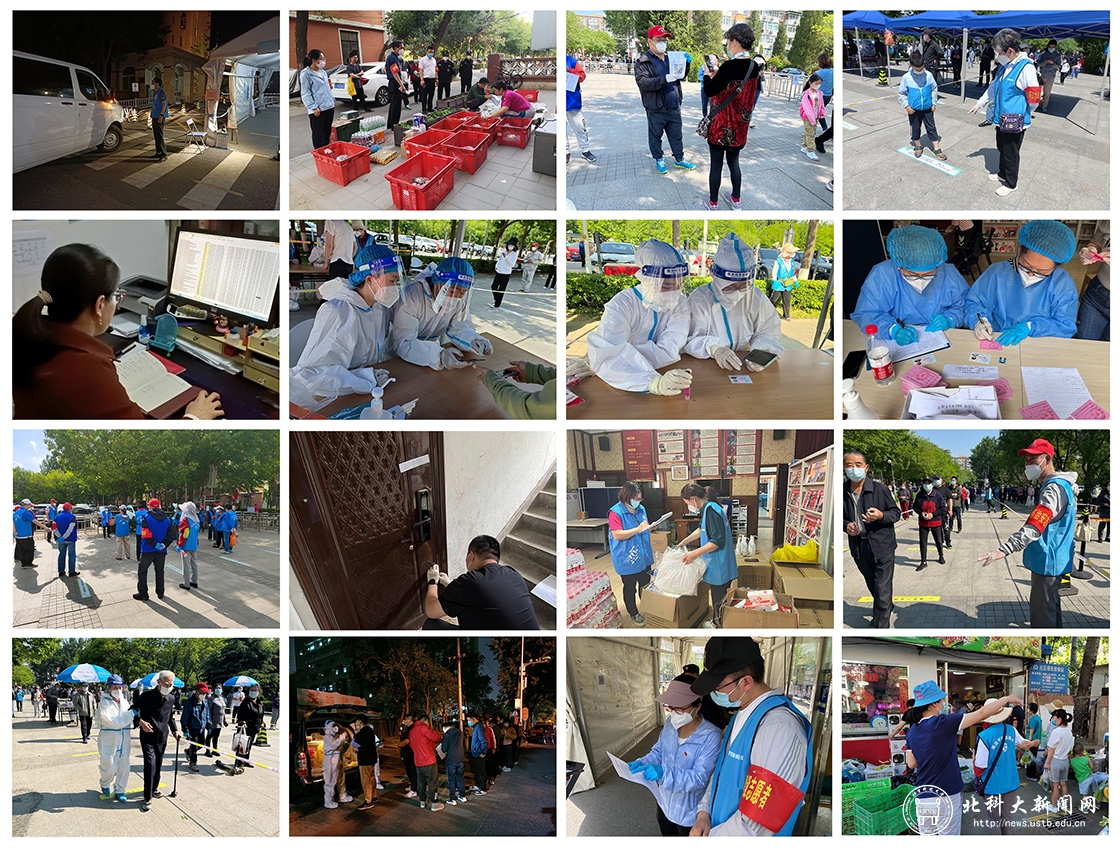 奋战在防疫前线的“多面手”——北科大疫情防控专题报道之社区工作队伍