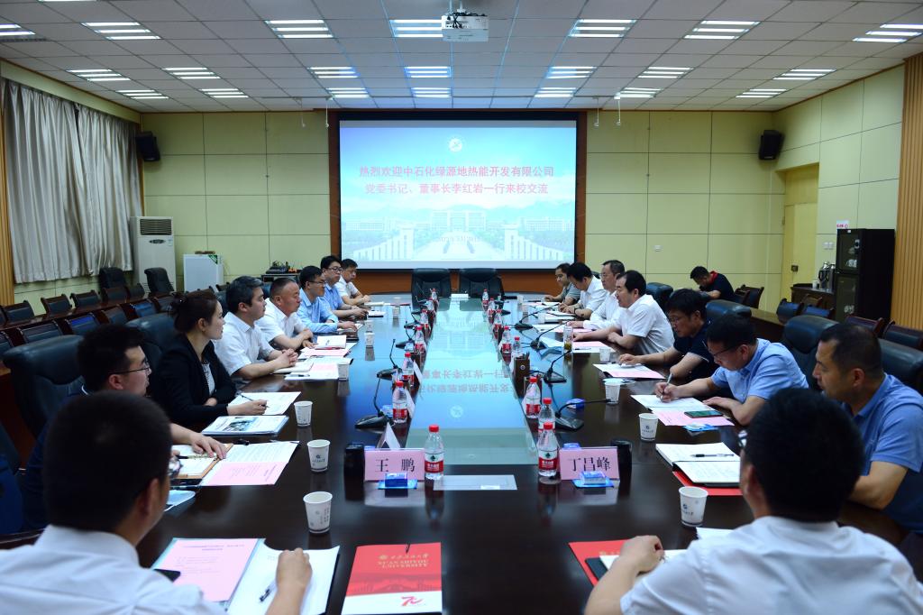 中石化绿源地热能开发有限公司党委书记、董事长李红岩一行来校交流座谈