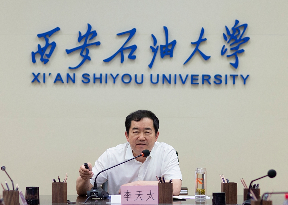 校长李天太参加首届“双碳”目标下的石油高校创新型人才培养“校长论坛”