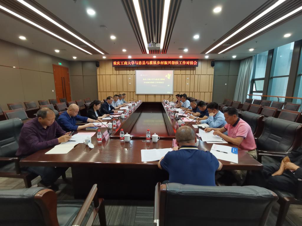 忠县马灌镇党政领导一行来校交流座谈