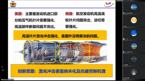 “战疫科普高端论坛”第五期举行