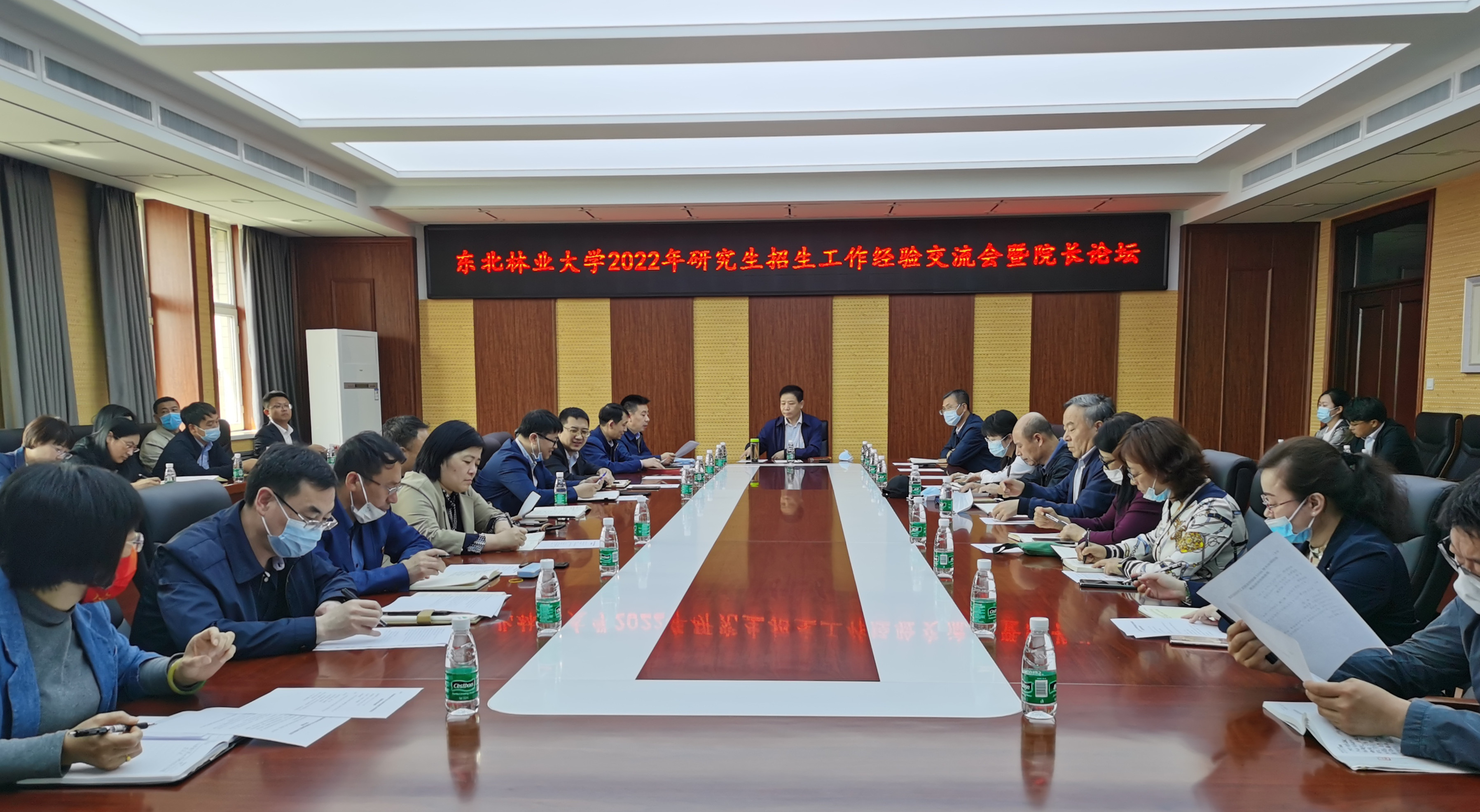 学校举办2022年研究生招生就业工作交流会暨院长论坛