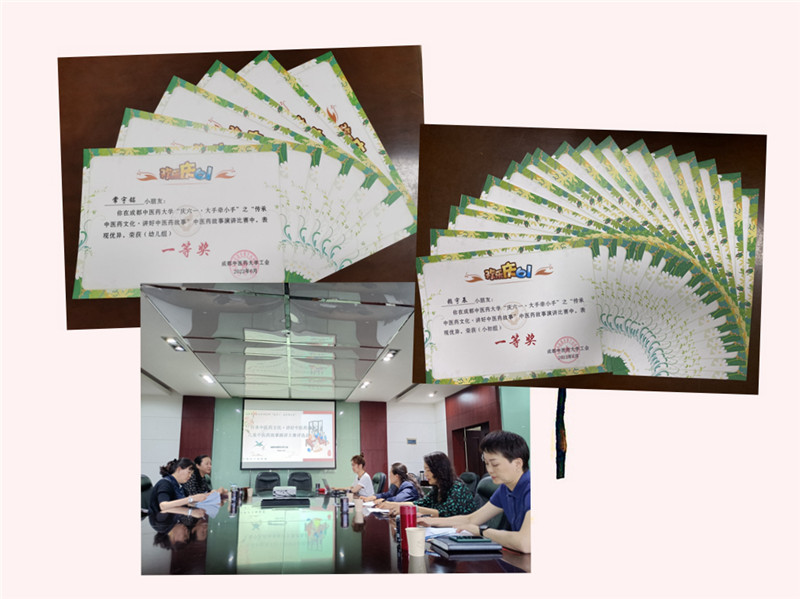 校工会举办“庆六一·大手牵小手”之“成小苗讲中医药故事”演讲比赛