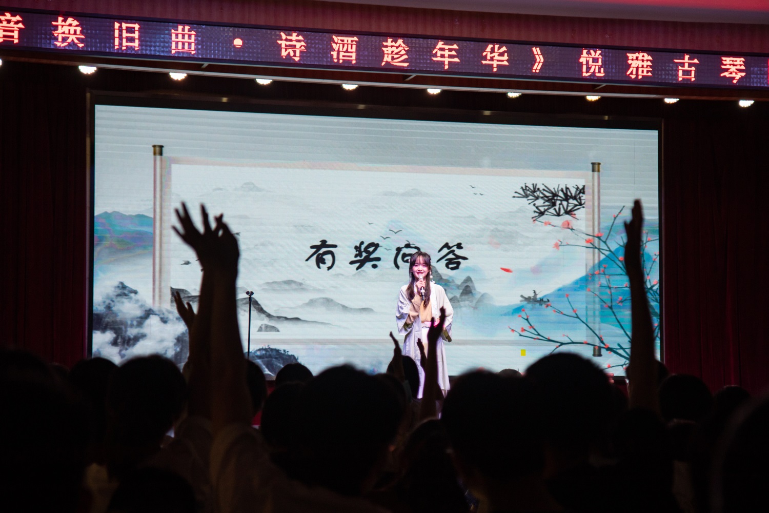 【艺术节】新音换旧曲，诗酒趁年华