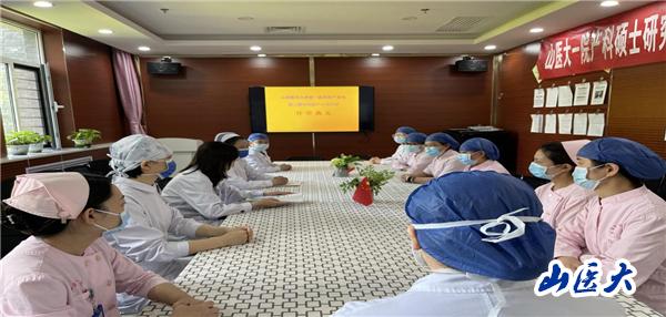 第一医院举办第二期中国妇幼保健协会专科助产士临床实践基地培训班