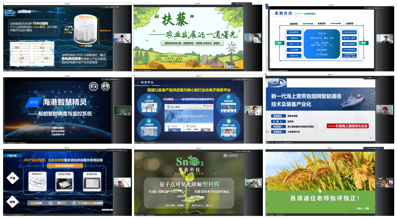 第八届中国国际“互联网+”大学生创新创业大赛校内选拔赛决赛成功举办