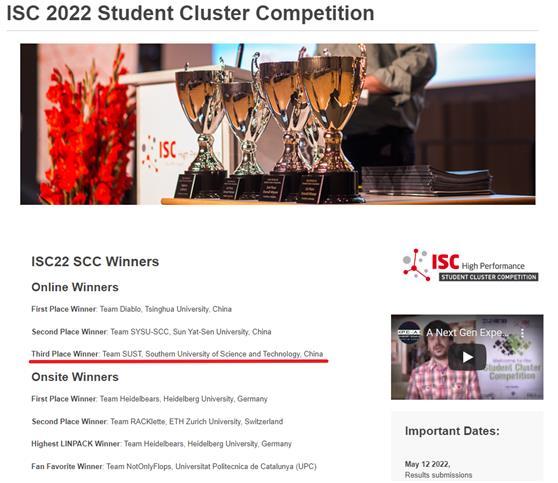 南科大学生超算队获ISC22国际超算竞赛总决赛季军