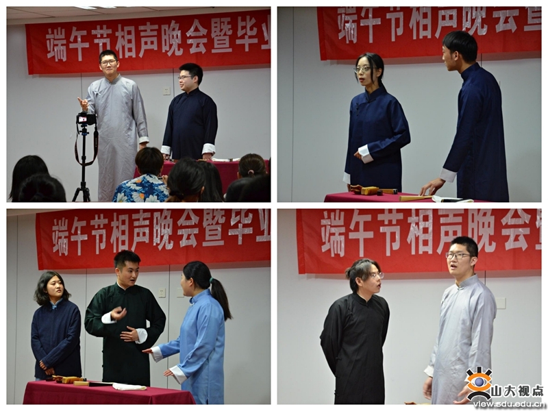 ［校园文化］山大曲艺团端午相声晚会暨毕业专场演出举行