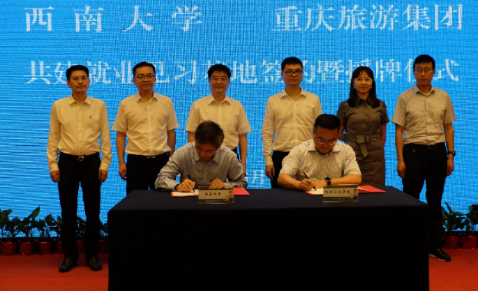 党委书记李旭锋带队走访重庆旅游投资集团有限公司