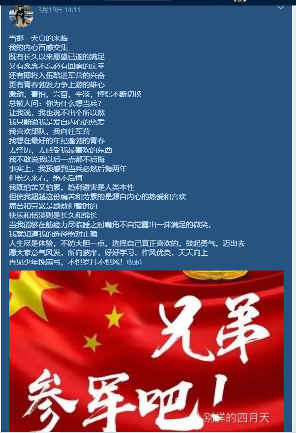 郑大故事：10万字日志记录从军心路历程——记水利与土木工程学院2019级本科生吴凡