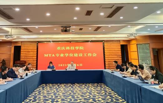 学校召开旅游管理专业学位建设工作推进会