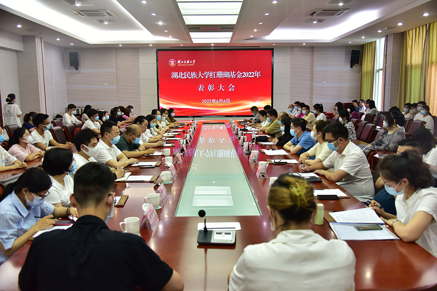 学校召开“红珊瑚基金”2022年表彰大会