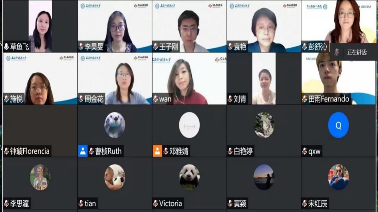 上海外国语大学—拉丁美洲社会科学理事会系列讲座与工作坊之“我们一起读文献——拉美研究导论”顺利举办