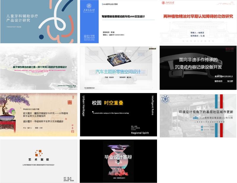 设计学院成功举办2022届本科优秀毕设展示和评选活动