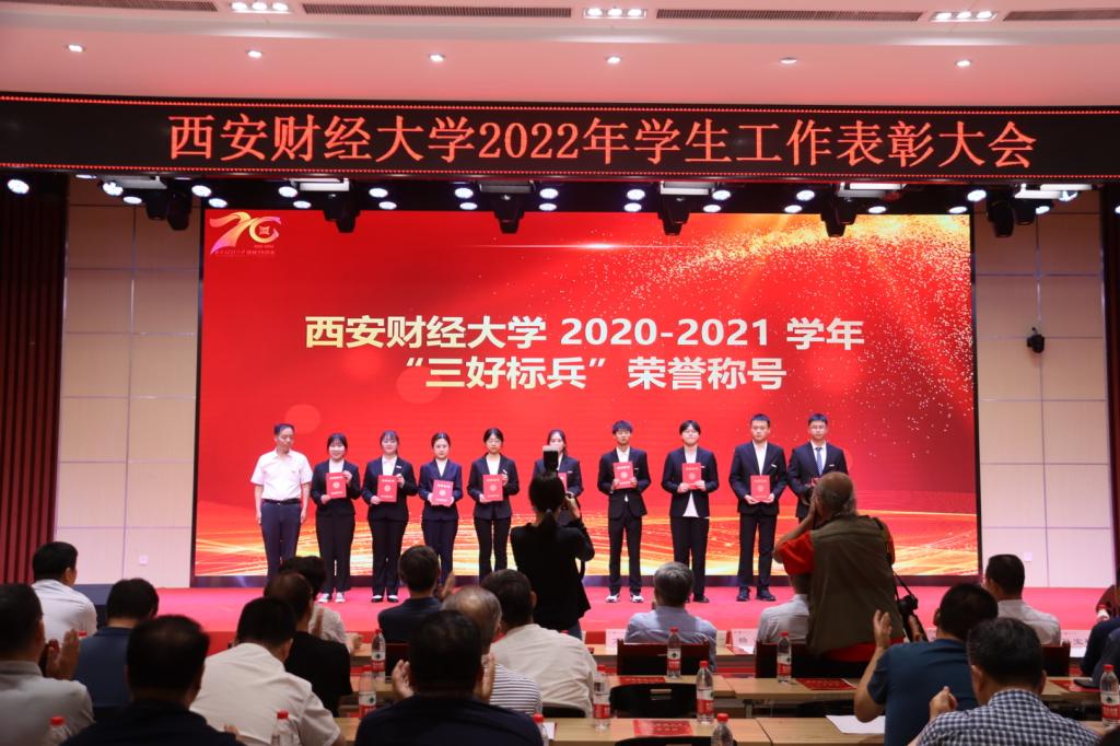 励志笃行不负韶华——我校举行2022年学生工作表彰大会