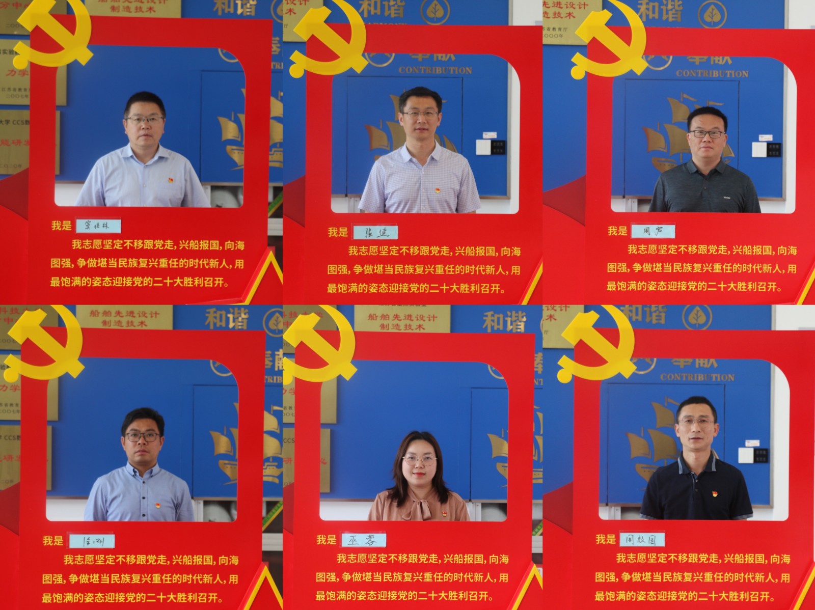 船海学院党委开展“喜迎二十大 向党告白”活动