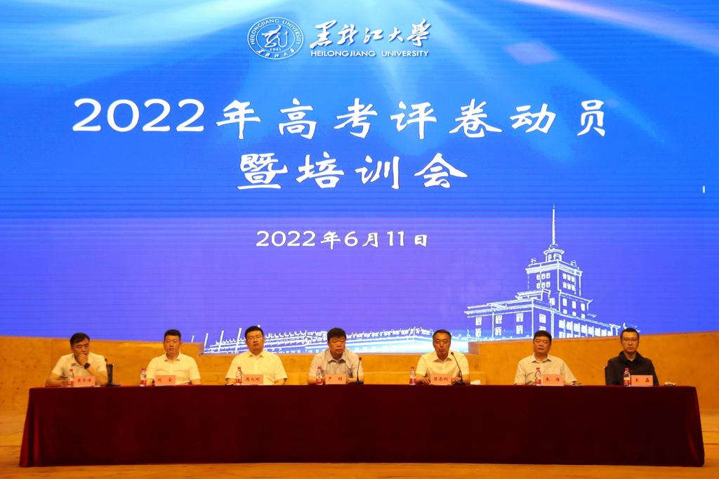 我校召开2022年高考评卷动员暨培训会