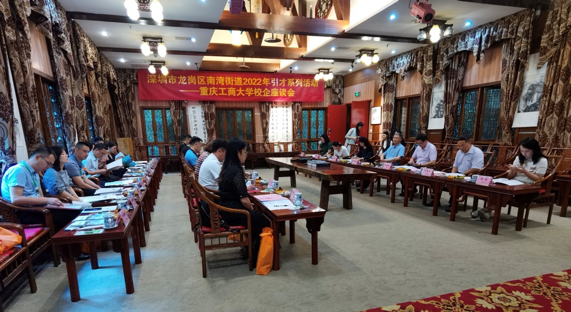【访企拓岗专项行动】深圳龙岗区南湾街道2022年引才系列活动在我校举行