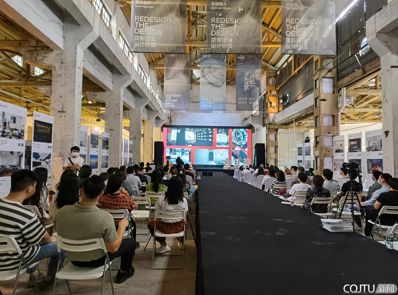 建规学院教师在重庆设计双年展“乡村振兴与民宿产业发展峰会”上作主题发言