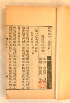 【书香交大】拾薪遇遗鼎探“馆”得古籍