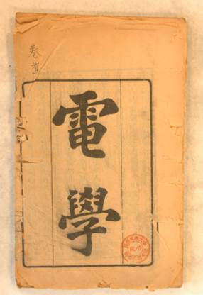 【书香交大】拾薪遇遗鼎探“馆”得古籍