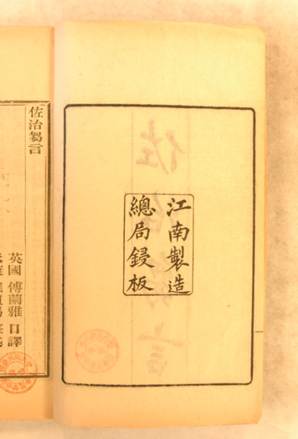 【书香交大】拾薪遇遗鼎探“馆”得古籍