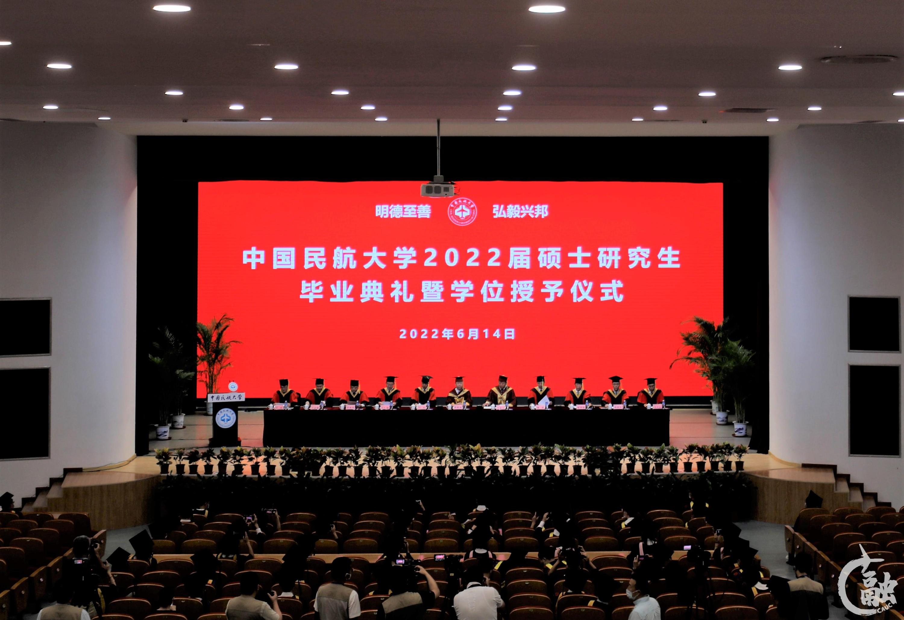 中国民航大学举行2022届硕士研究生毕业典礼暨学位授予仪式