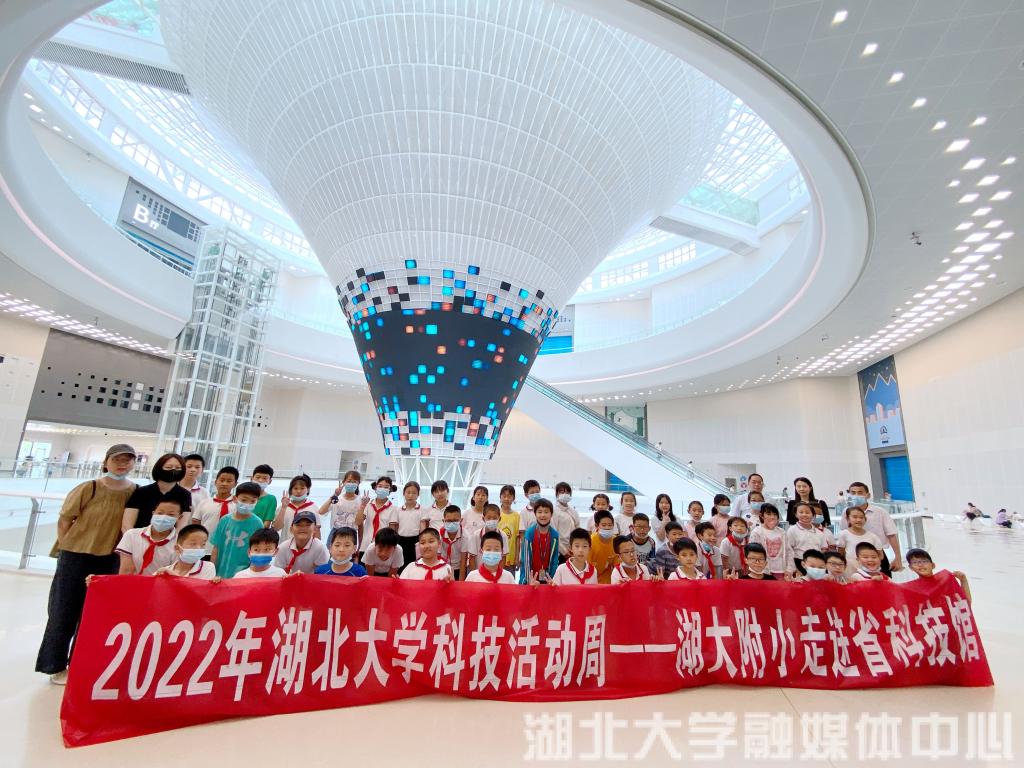 湖大附小师生“探馆”省科技馆