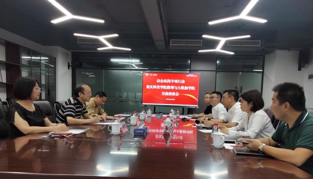 数理与大数据学院走访中国电子西南新创技术研发示范中心