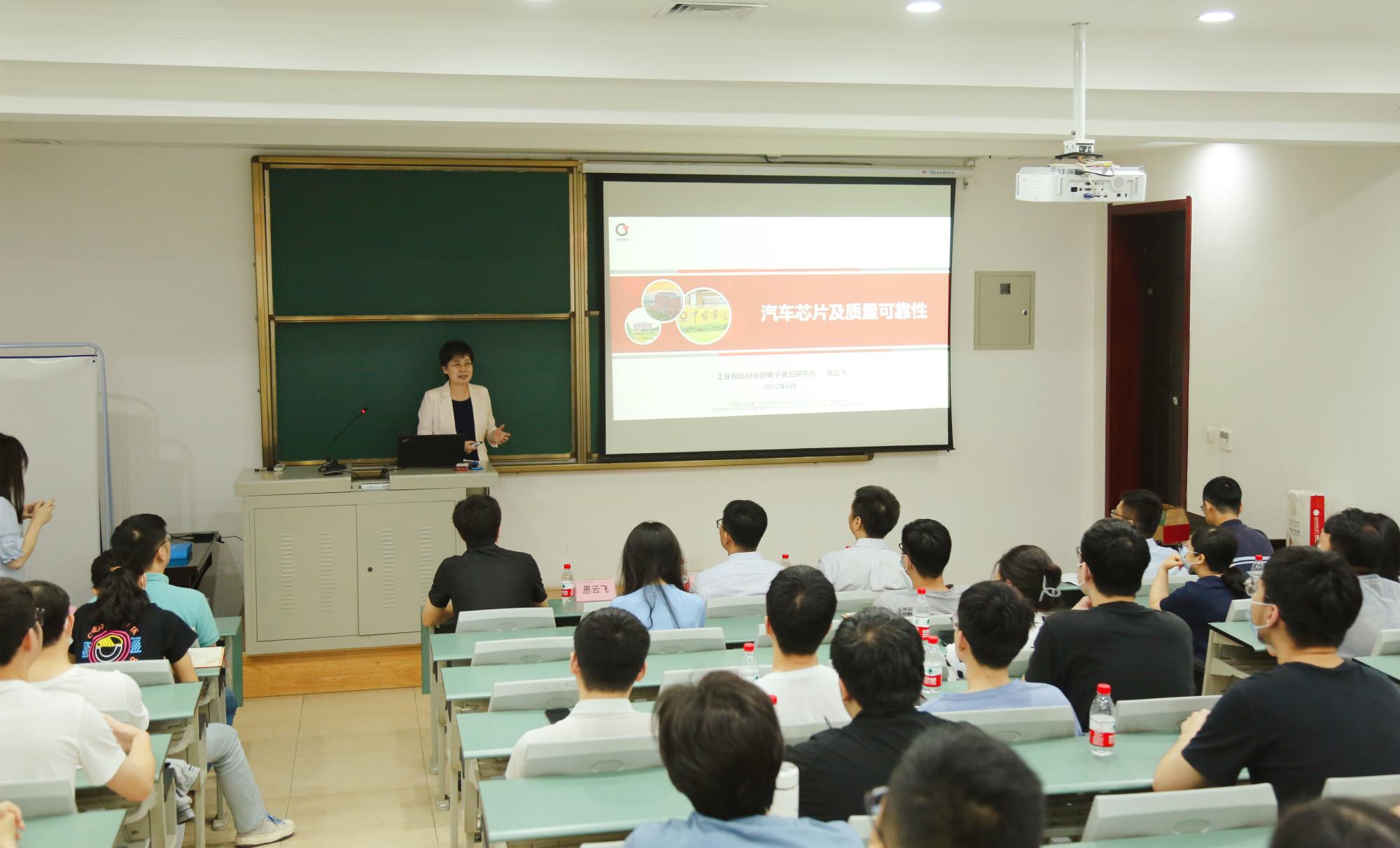 全国“三八红旗手”恩云飞为师生作科学家精神主题报告