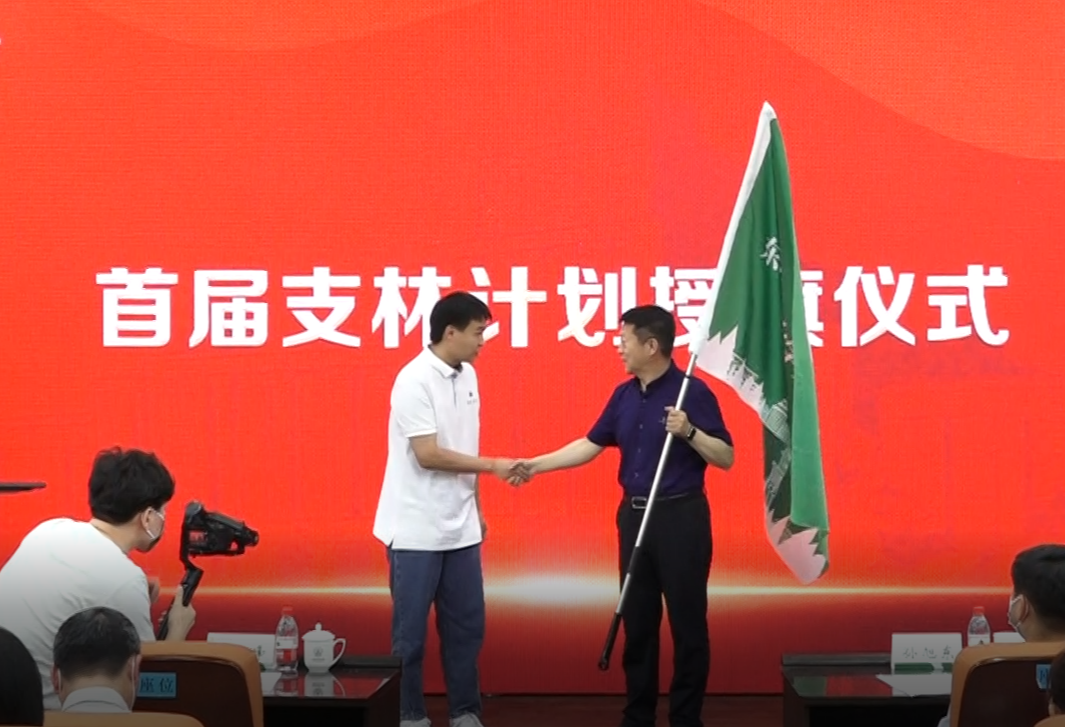 出征| 54名首批“支林”学子奔赴林区