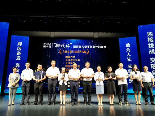 2金+4银+3铜，我校在第十届“挑战杯”省赛中斩获佳绩