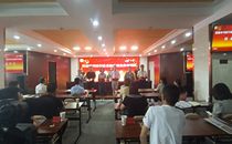精准培训练内功  能力提升促发展 ——全市司法行政系统基层业务培训班圆满结业