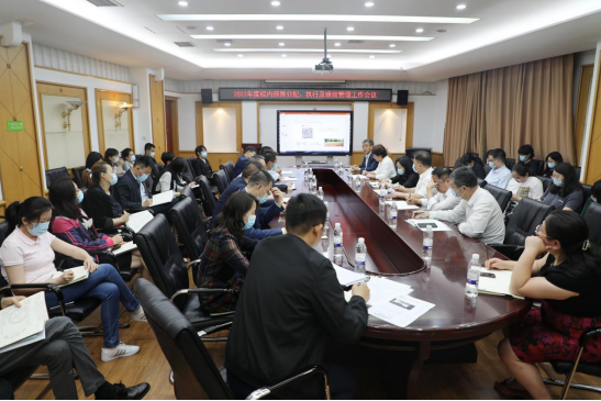 学校召开2022年度校内预算分配、执行及绩效管理工作会议