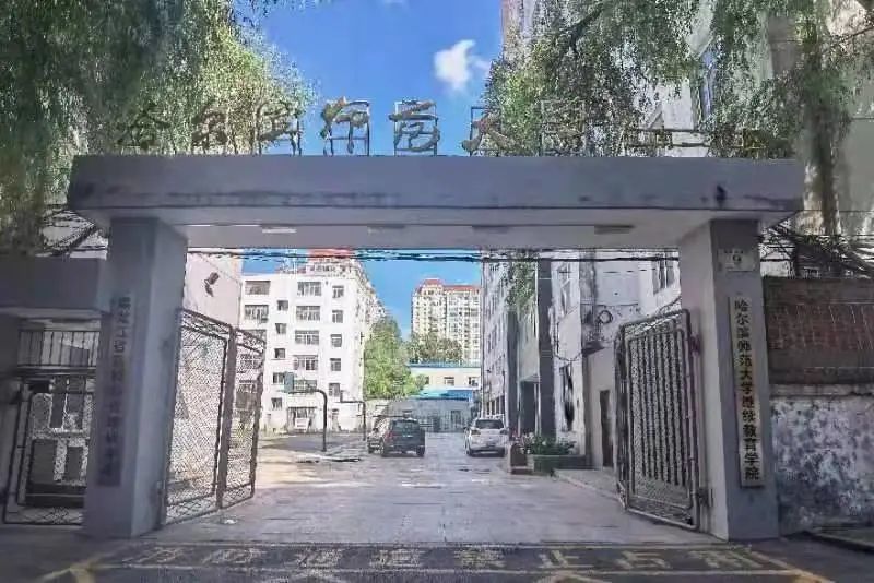 学校召开江南二校区启用工作协调会