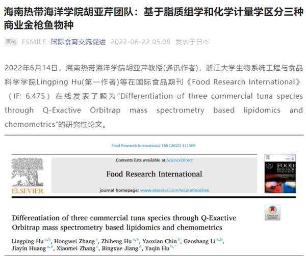 我校教授胡亚芹团队学术论文被国际食育交流协会关注