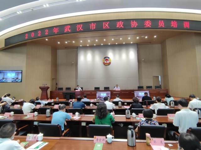 我校承办的2022年武汉市区政协委员培训顺利开班
