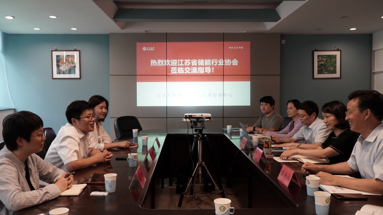 江苏省储能行业协会来我校调研